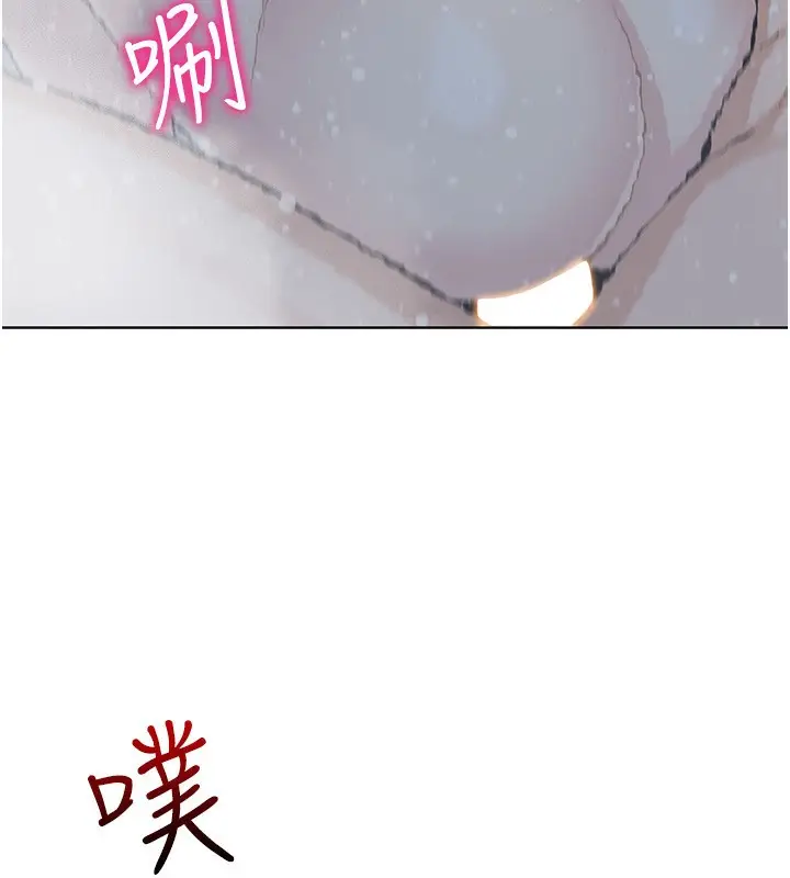 漫画《我的掌上明珠》第20话第75张图