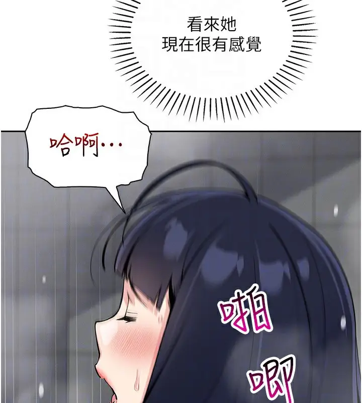 漫画《我的掌上明珠》第20话第81张图