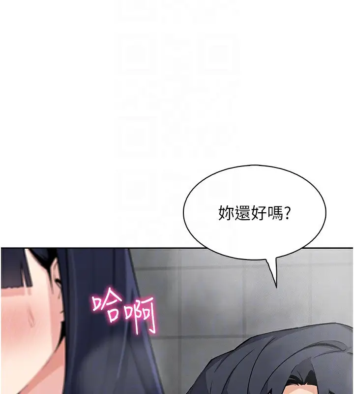 漫画《我的掌上明珠》第20话第89张图