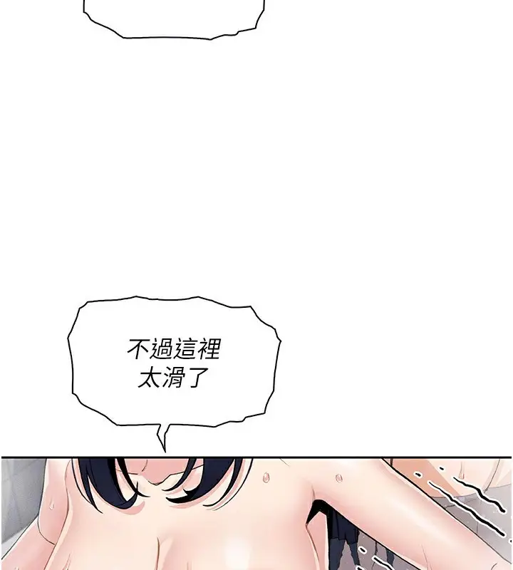 漫画《我的掌上明珠》第20话第91张图
