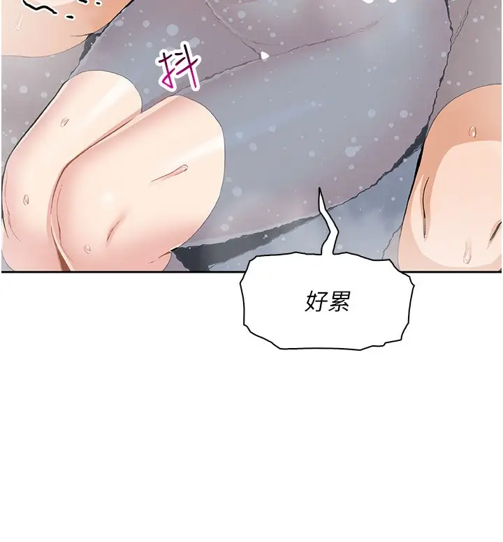 漫画《我的掌上明珠》第20话第93张图