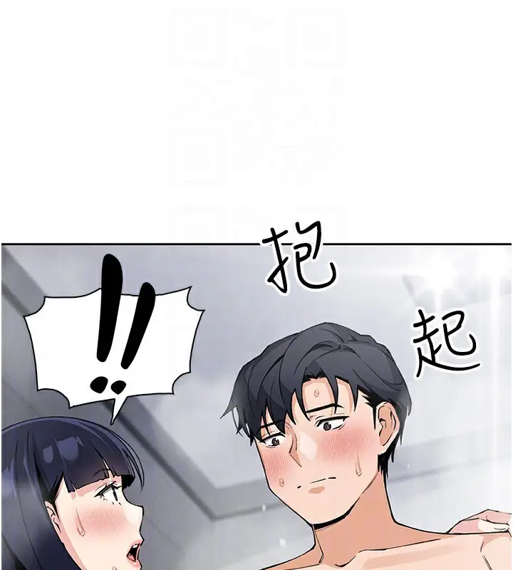 漫画《我的掌上明珠》第20话第94张图