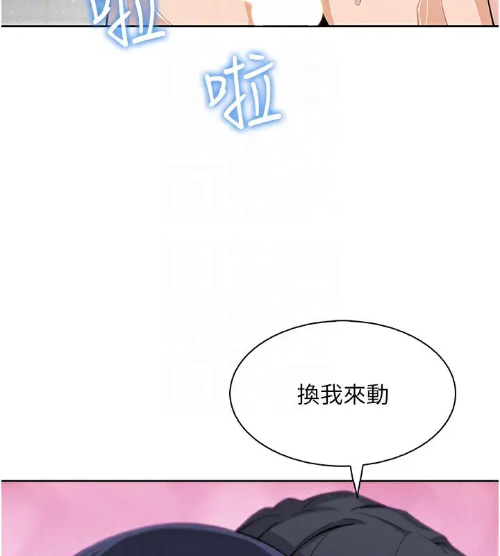 漫画《我的掌上明珠》第20话第96张图