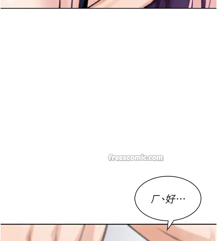 漫画《我的掌上明珠》第20话第98张图
