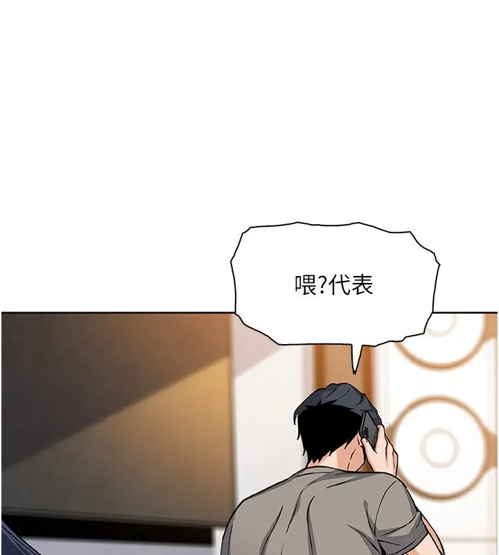 漫画《我的掌上明珠》第21话第108张图