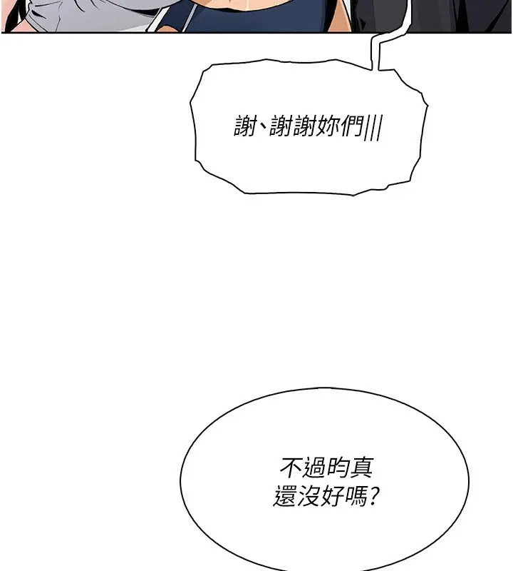 漫画《我的掌上明珠》第21话第11张图