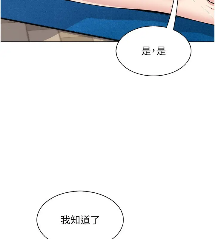 漫画《我的掌上明珠》第21话第110张图