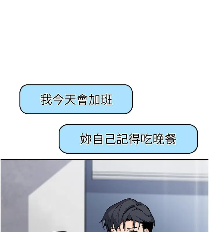 漫画《我的掌上明珠》第21话第117张图
