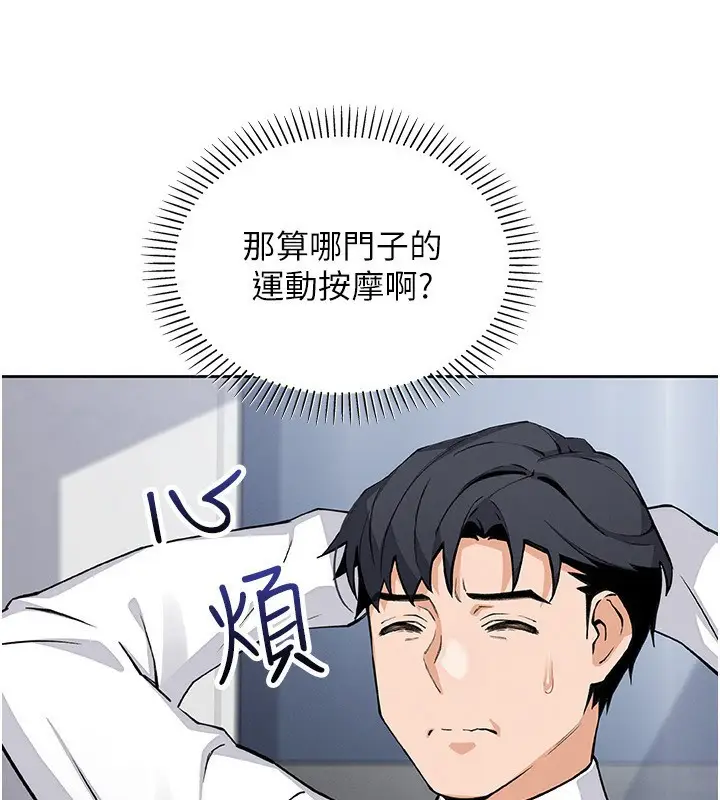 漫画《我的掌上明珠》第21话第119张图