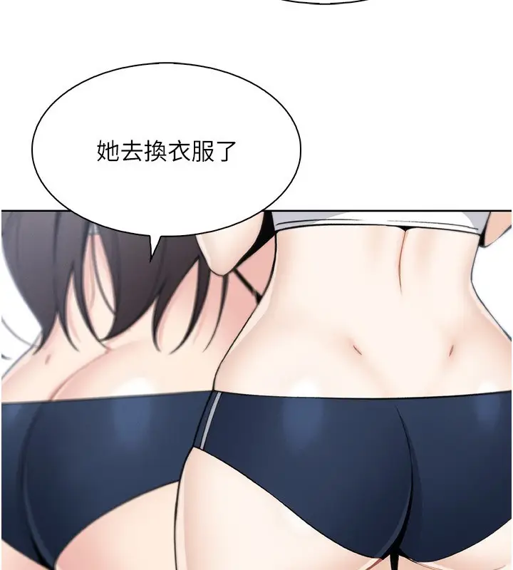 漫画《我的掌上明珠》第21话第12张图