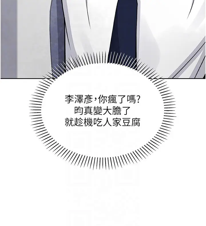 漫画《我的掌上明珠》第21话第121张图