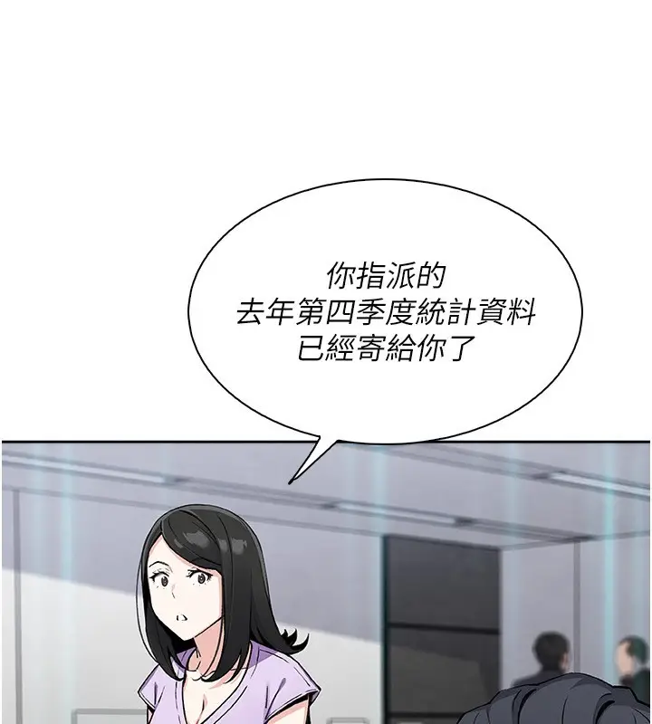 漫画《我的掌上明珠》第21话第122张图