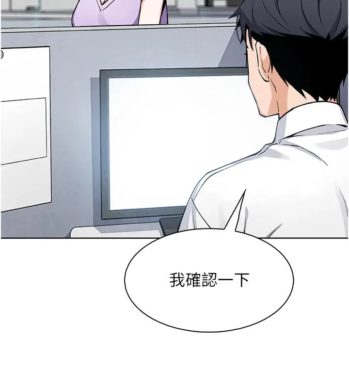 漫画《我的掌上明珠》第21话第123张图