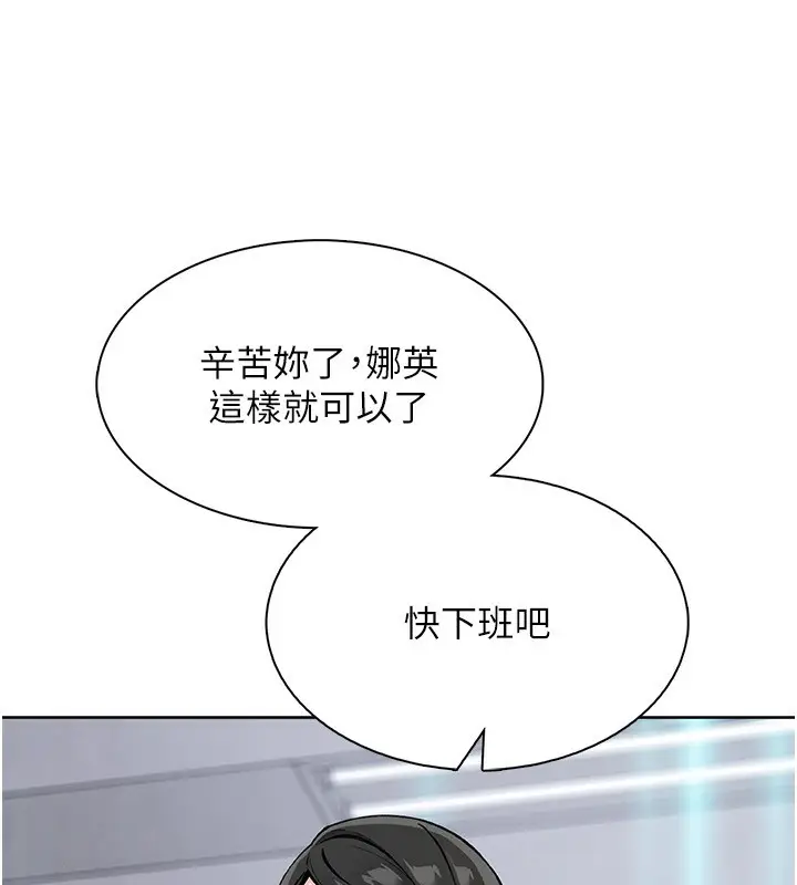 漫画《我的掌上明珠》第21话第124张图