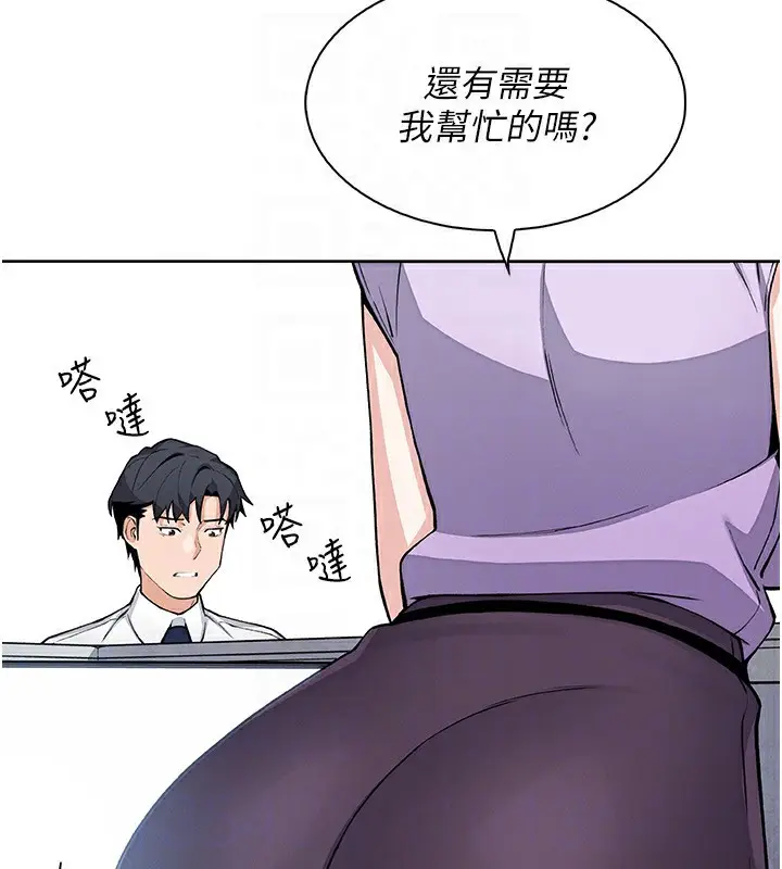 漫画《我的掌上明珠》第21话第128张图