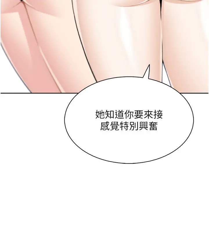 漫画《我的掌上明珠》第21话第13张图