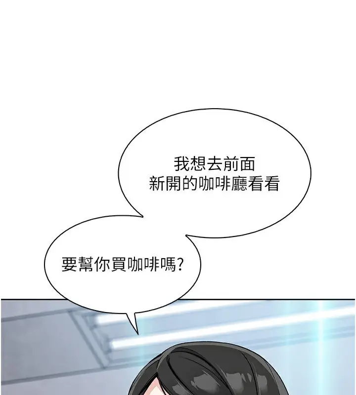 漫画《我的掌上明珠》第21话第130张图