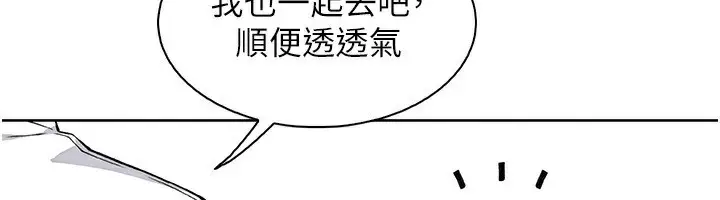 漫画《我的掌上明珠》第21话第135张图