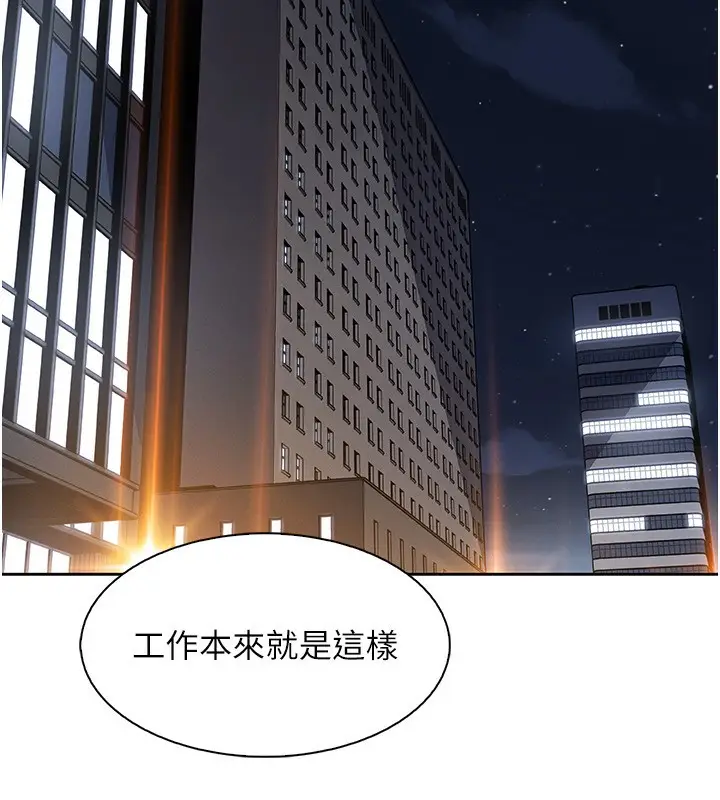 漫画《我的掌上明珠》第21话第139张图