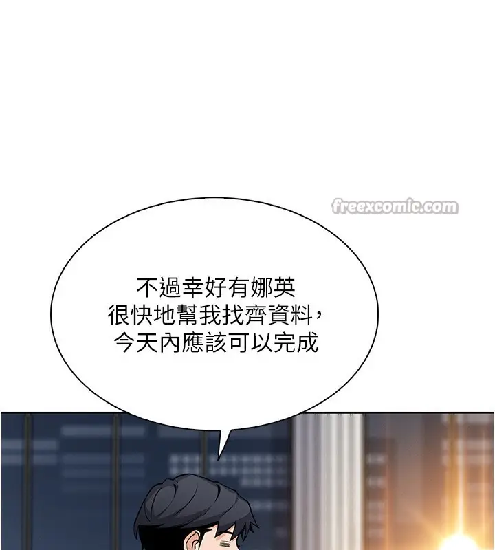 漫画《我的掌上明珠》第21话第140张图