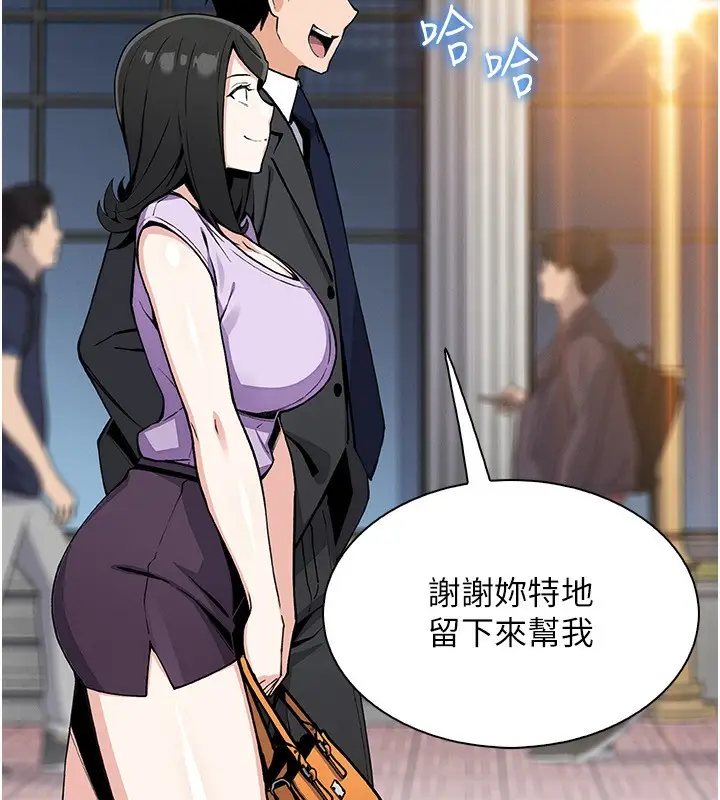 漫画《我的掌上明珠》第21话第141张图