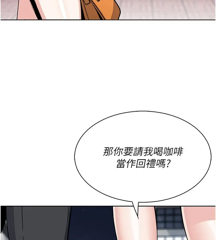 漫画《我的掌上明珠》第21话第142张图