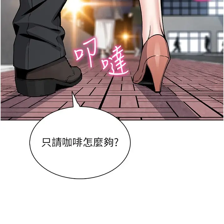 漫画《我的掌上明珠》第21话第144张图