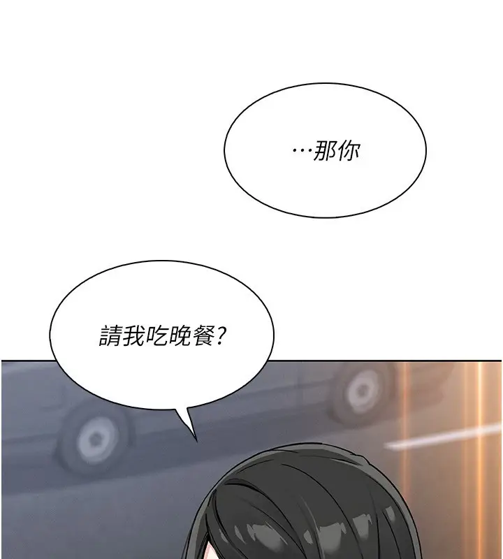 漫画《我的掌上明珠》第21话第145张图