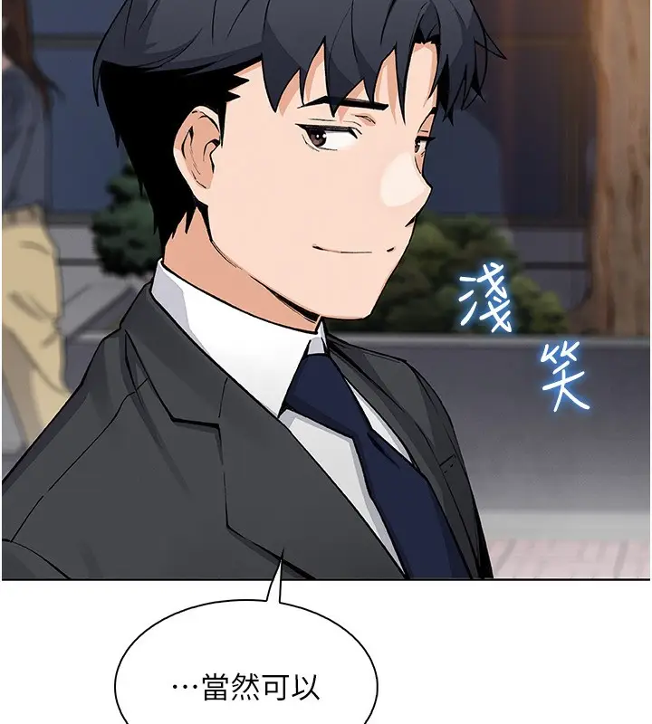 漫画《我的掌上明珠》第21话第149张图