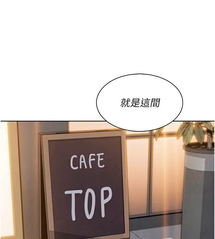 漫画《我的掌上明珠》第21话第151张图