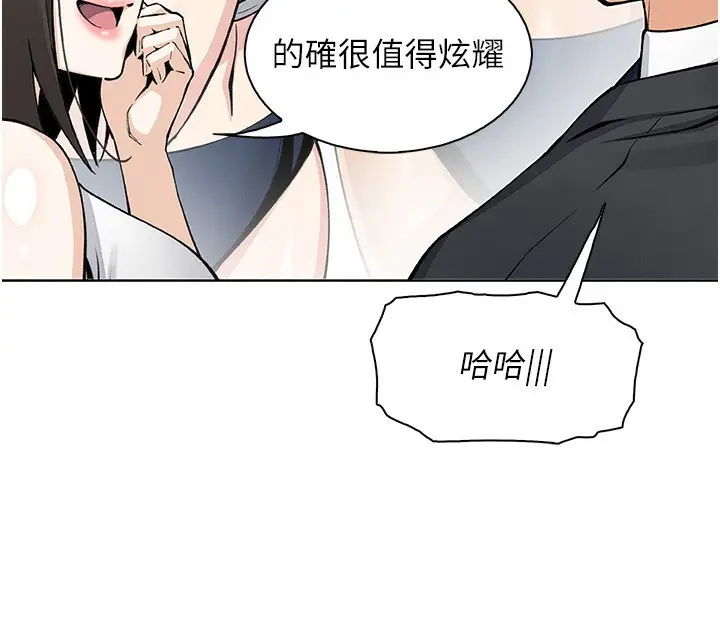 漫画《我的掌上明珠》第21话第17张图