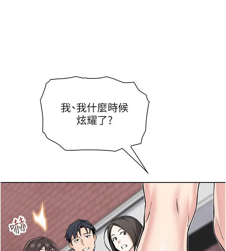 漫画《我的掌上明珠》第21话第18张图