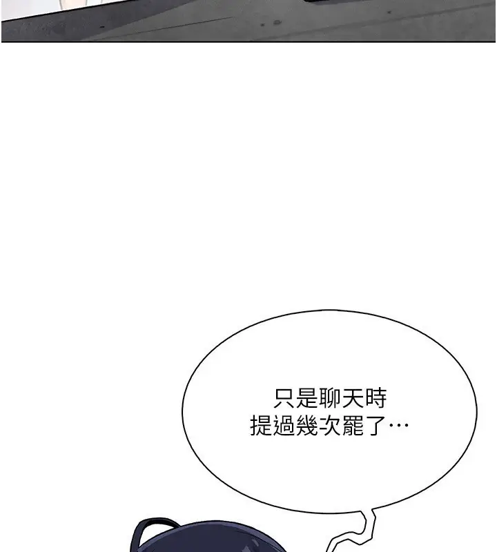 漫画《我的掌上明珠》第21话第20张图
