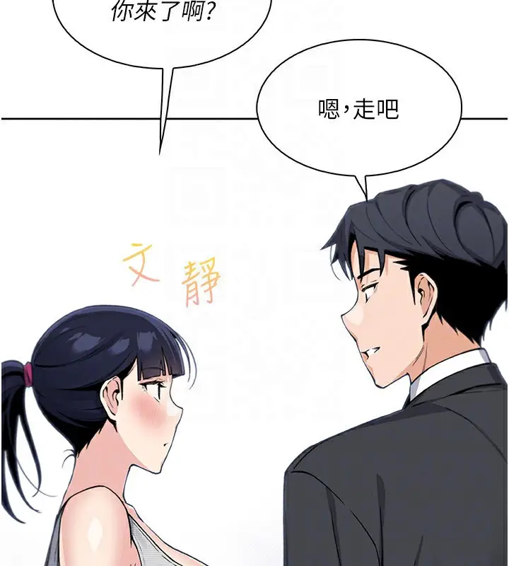 漫画《我的掌上明珠》第21话第26张图