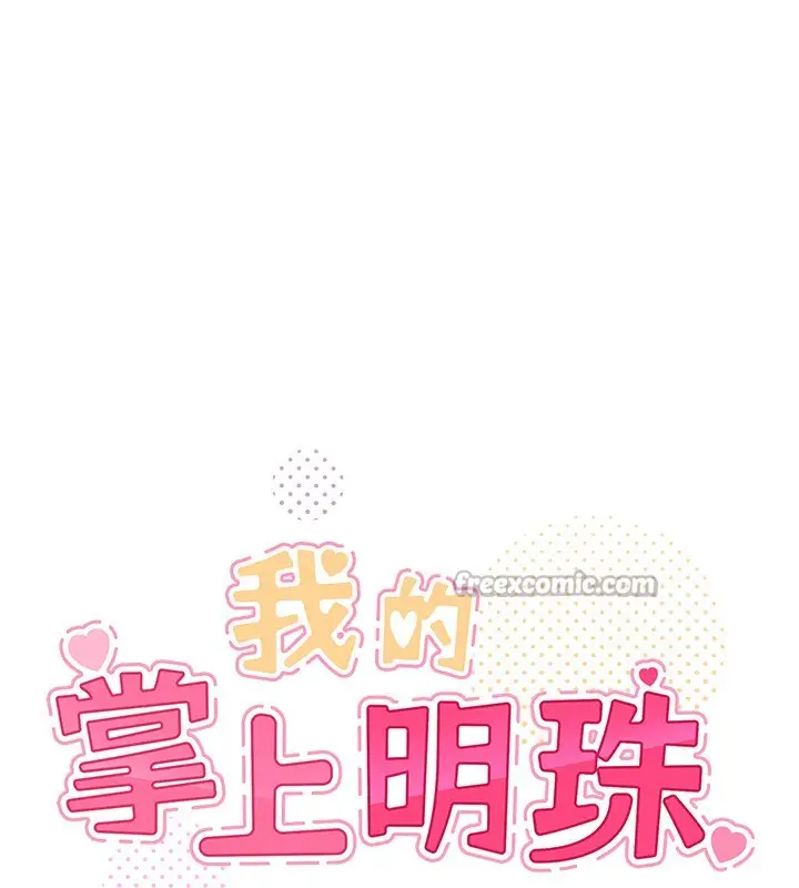 漫画《我的掌上明珠》第21话第28张图