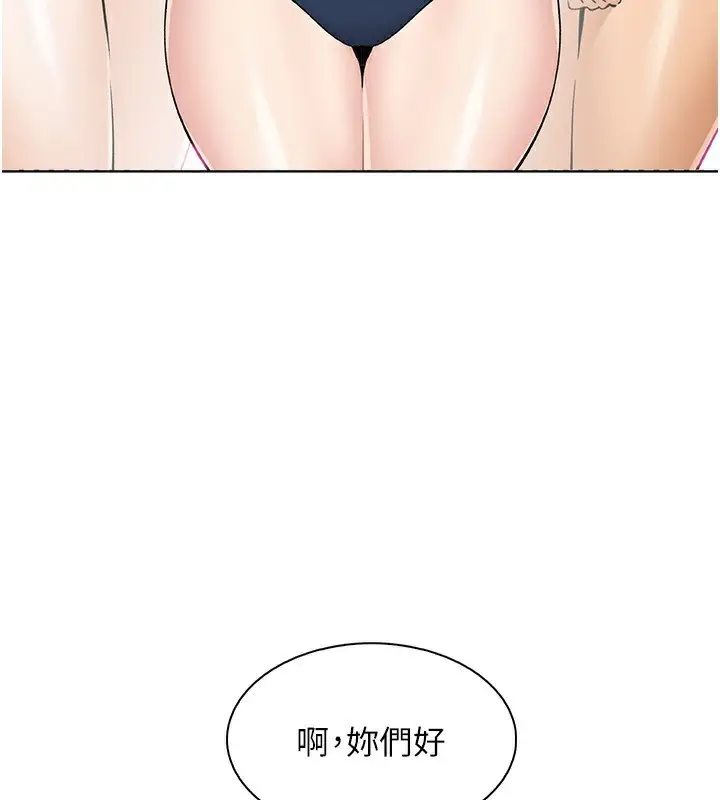 漫画《我的掌上明珠》第21话第3张图