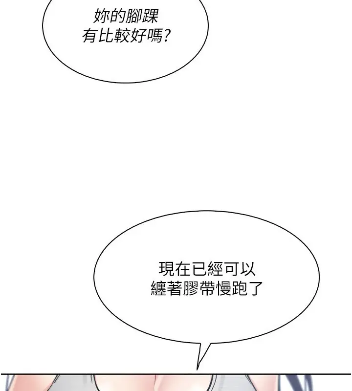 漫画《我的掌上明珠》第21话第34张图