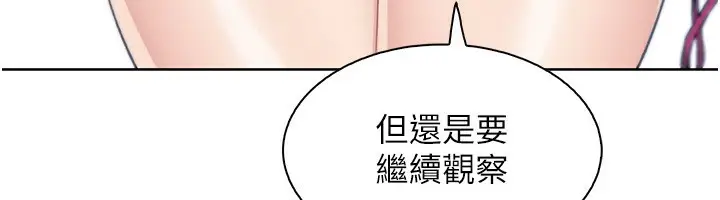 漫画《我的掌上明珠》第21话第36张图