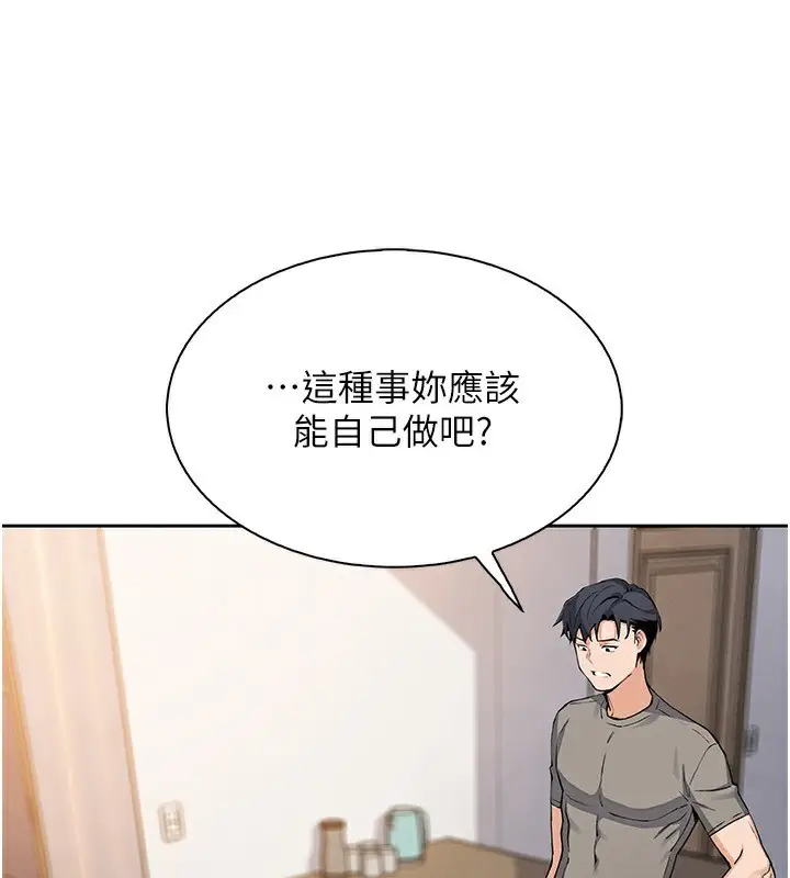 漫画《我的掌上明珠》第21话第40张图