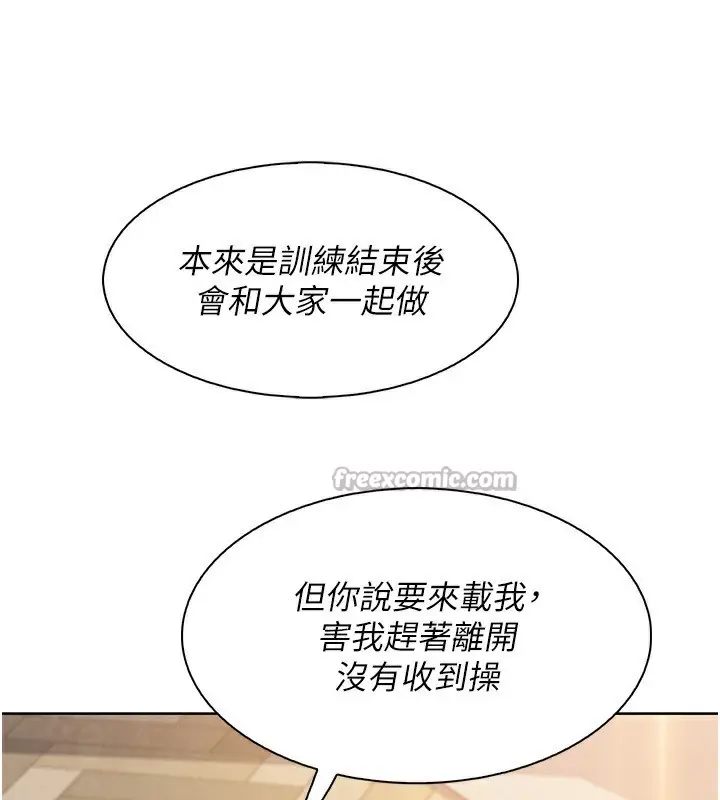 漫画《我的掌上明珠》第21话第42张图