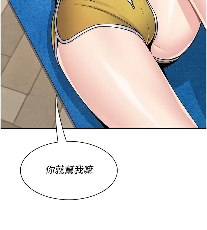 漫画《我的掌上明珠》第21话第44张图