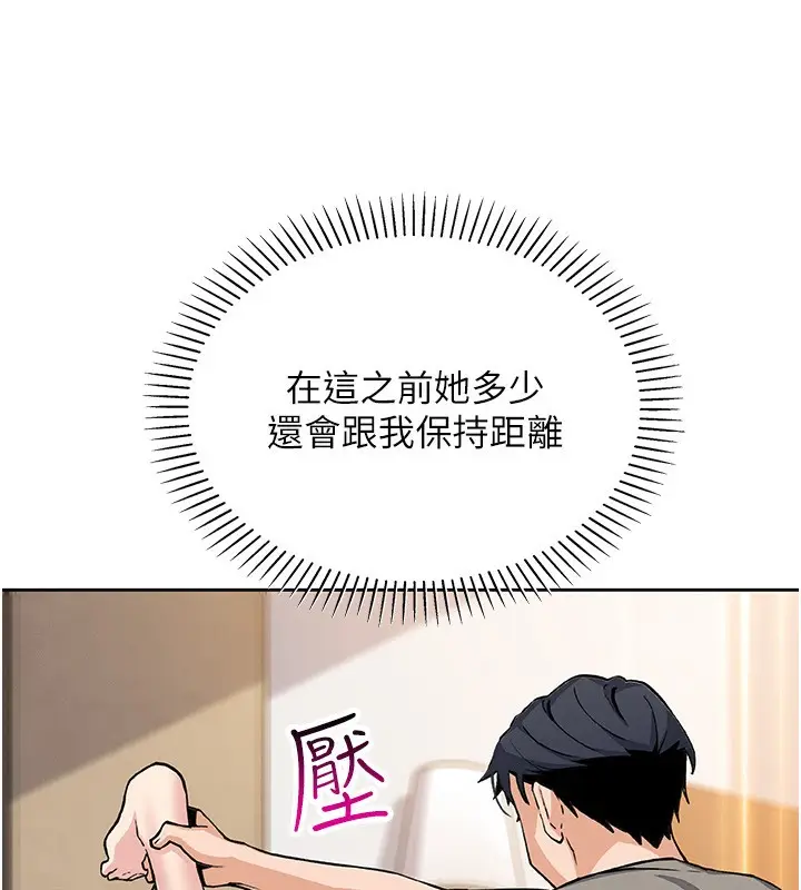 漫画《我的掌上明珠》第21话第48张图