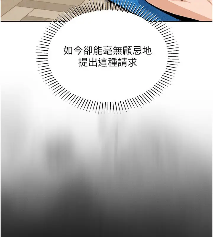 漫画《我的掌上明珠》第21话第50张图
