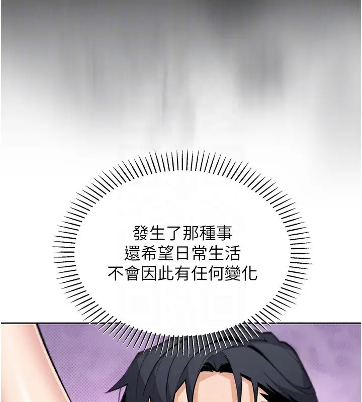 漫画《我的掌上明珠》第21话第54张图