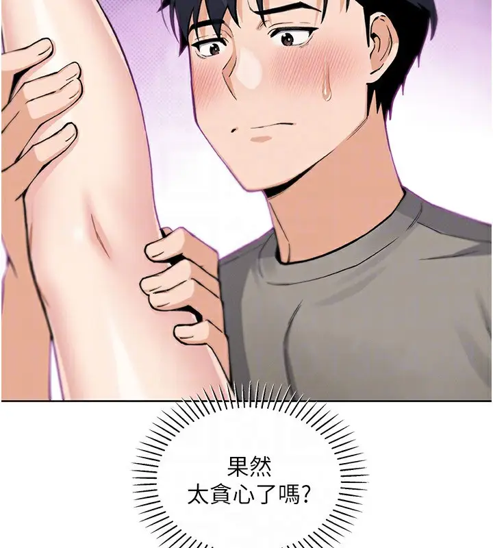 漫画《我的掌上明珠》第21话第55张图
