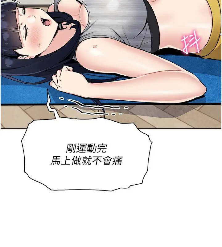 漫画《我的掌上明珠》第21话第63张图