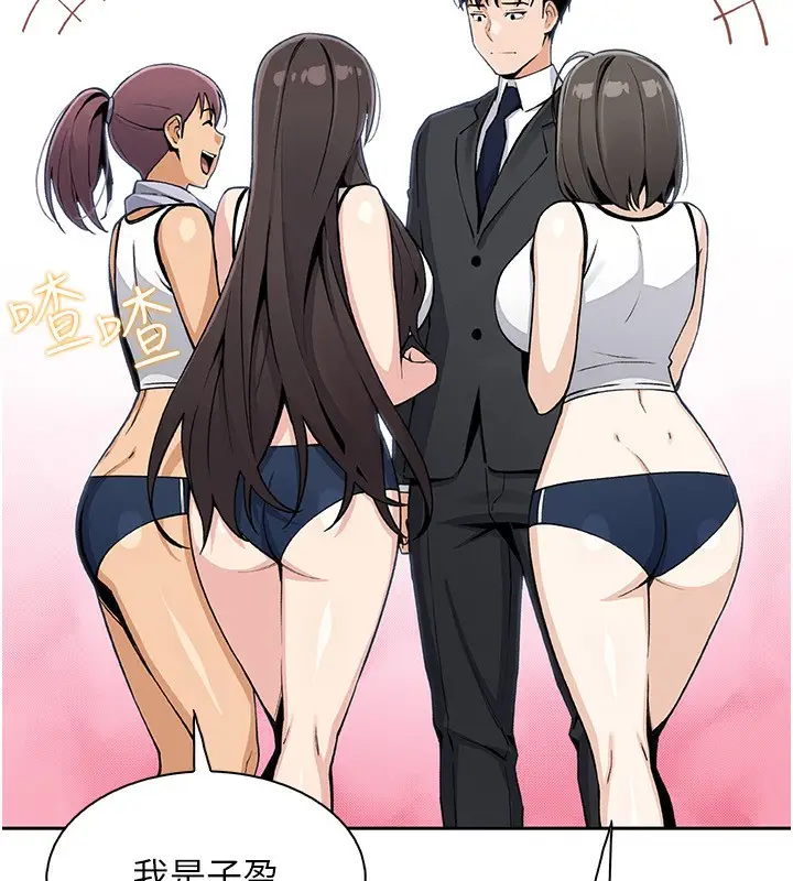 漫画《我的掌上明珠》第21话第7张图