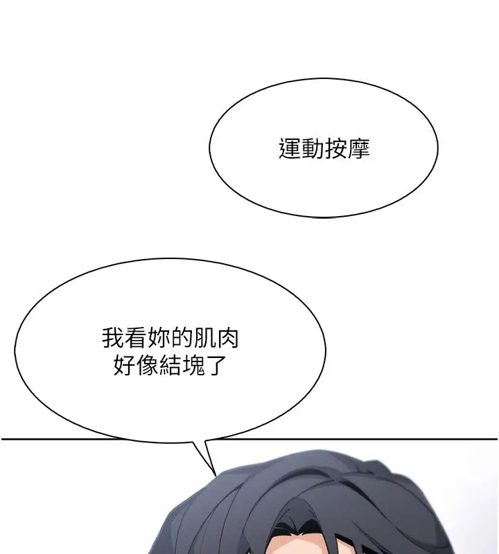 漫画《我的掌上明珠》第21话第74张图