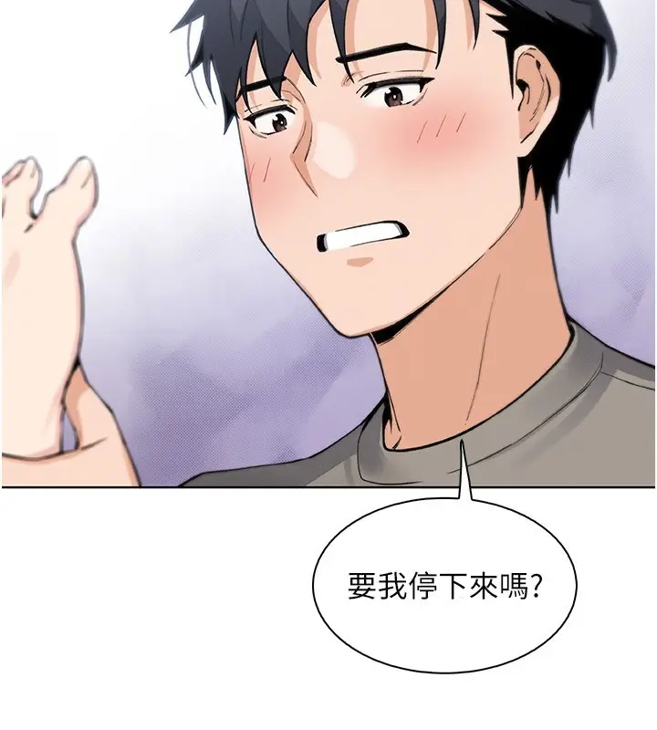 漫画《我的掌上明珠》第21话第75张图