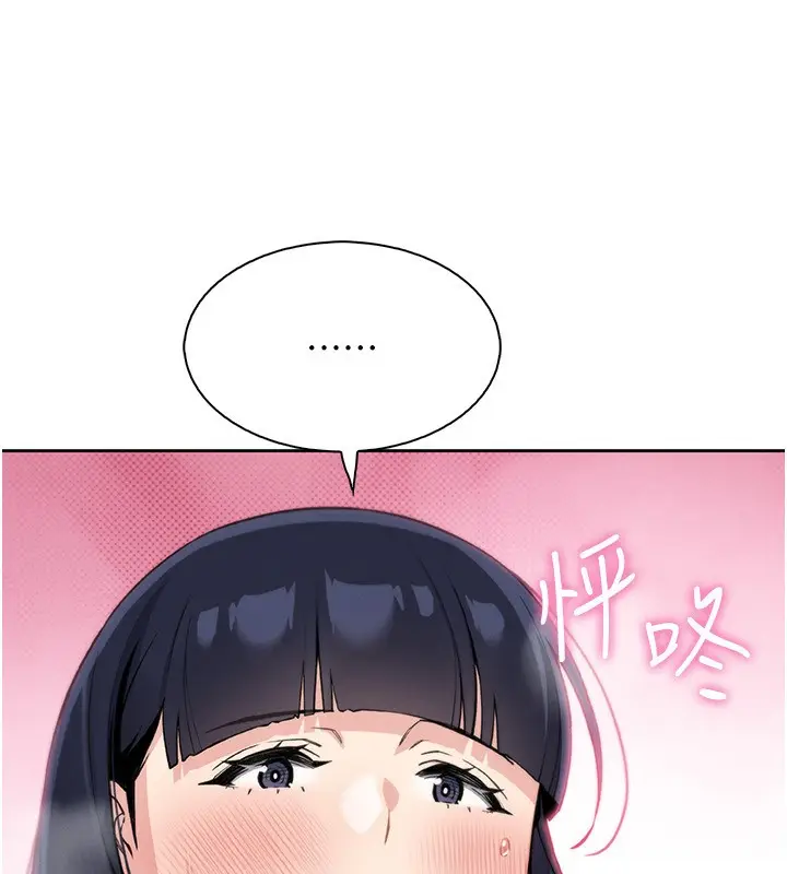 漫画《我的掌上明珠》第21话第76张图